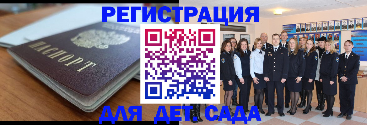 прописка 2025 в Северске