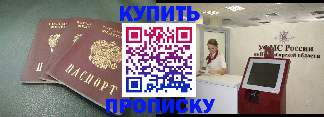 временная регистрация 2025 в Северске