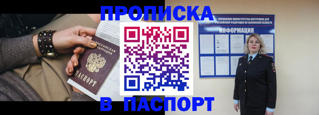 прописка для кредита в Северске
